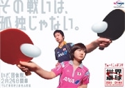 テレビ東京、7日間耐久卓球ラリーでギネスに挑戦－女子アナも
