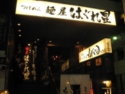 芝大門につけ麺店「麺屋　はぐれ星」－「非スタイリッシュ」コンセプトに