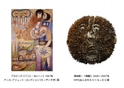 汐留で「アール・ブリュット」展－日本のアウトサイダー・アートも