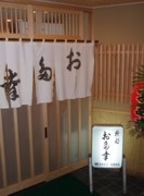 関東風おでん店「新橋お多幸」が移転－いすもテーブルもそのままに