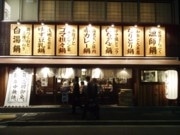 芝大門の居酒屋が湘南の浜料理を提供する店に－業態転換で差別化