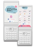 「ヘコむ」を楽しむ新サイト「リグレト」、携帯でもサービス開始