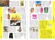 ねじキューピー、「現代用語の基礎知識」に掲載－同ページに「羞恥心」も