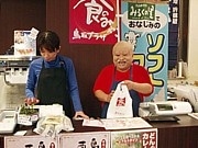 こなき爺、新橋のアンテナショップでアルバイト－妖怪活動の合間に