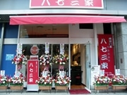 新橋駅前ビルに「横浜家系」ラーメン店－あっさり味で女性客も獲得