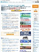 スキー・スノボサイトがゲレンデリポーター募集－現場の様子をブログ投稿