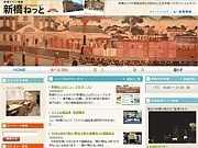 「しんばしネット」がリニューアル－新名称は「新橋ねっと」