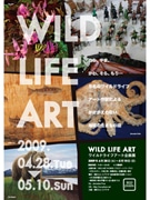 浜松町で「ワイルドライフアート展」－自然保護を訴える作家グループが企画
