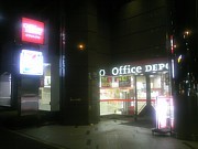「オフィス・デポ」西新橋店・神谷町店が閉店－経営方針の転換で