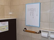 トイレ募集－トイレ研究所が「トイレに愛を。」キャンペーンで