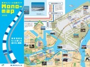 東京モノレールの沿線ガイド「Mono-Map」が好評－首都圏のJR駅でも配布