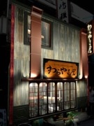 ダイヤモンドダイニング、5店舗同時出店で「100店舗100業態」達成へ
