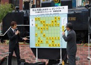 新橋SL広場で「電王戦」大盤解説会－米長永世棋聖、コンピューターに敗れる