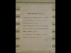 新橋書店に貼り出されたあいさつ文
