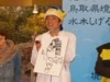 さかなクンが描いた「やまびこ」