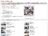 新橋の印鑑店が運営する地域情報サイトが「独立」リニューアル