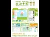 エコライフを応援するサイト「エコナビ」－新橋・環境普及センターが開設