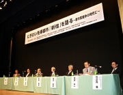 「新宿」を語るシンポジウム－地域住民300人参加