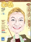 映画鑑賞、千円で何度でも－歌舞伎町シネシティとぴあがコラボ企画