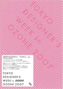 OZONEでウィーンやタイのデザイン商品を紹介－TDWの一環で