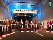 首都高速中央環状線「山手トンネル」開通－16時から供用開始