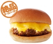 ロッテリア、「絶品チーズバーガー」を全国発売へ－体制整う