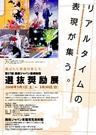 若手アーティストの「選抜奨励展」－損保ジャパン東郷青児美術館