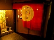 新宿コマ劇場裏につんく♂さんプロデュースのお好み焼き店