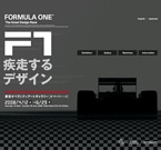 東京オペラシティで企画展「F1 疾走するデザイン」－歴代マシン展示