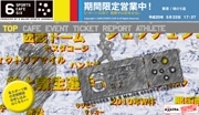 新宿・歌舞伎町にスポーツカフェ－在京スポーツ紙6紙が共同企画