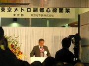 新宿三丁目ホームで副都心線開業記念式典－石原都知事など初試乗