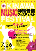 新宿で沖縄音楽フェス－元ネーネーズなど実力派シンガーが勢ぞろい