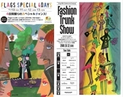 新宿Flags、10周年で記念ファッションショー－人気モデルも登場