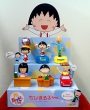 マック、ハッピーセットキャラクターに「ちびまる子ちゃん」初登場