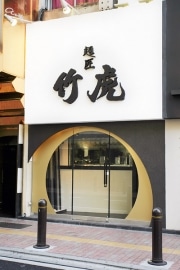 歌舞伎町にラーメンダイニング－鶏がら・豚骨の両スープ提供
