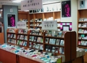「対決！共鳴し合う作家たち」－紀伊国屋書店新宿本店でブックフェア