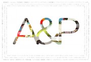 アーティスト100人のポートフォリオ公募展－新宿眼科画廊で開催