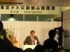 新宿三丁目ホームで副都心線開業記念式典－石原都知事など初試乗