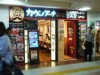 「元祖・壁の穴チボリ」跡にカフェ＆バール「カヴェノアーナ」－新宿京王モール