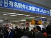 京王百貨店新宿店で「元祖有名駅弁と全国うまいもの大会」－東北の駅弁特集も