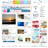 カヤック、湘南地域密着型のポータルコミュニティーサイト