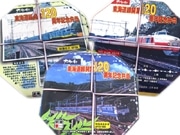 大船軒、JR東海道線120周年記念弁当を発売－掛け紙3種展開