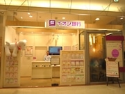 イオン銀行、ジャスコ茅ヶ崎店にインストアブランチ－湘南初出店