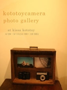 葉山「こととい喫茶店」でトイカメラ写真展－「葉山芸術祭」参加で