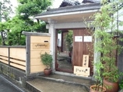 葉山御用邸近くにカフェ・レストラン－築80年の日本家屋を改装