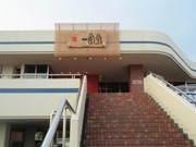 「博多 一風堂」が湘南に初出店－水着のまま入店可能に