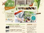 食と農のポータルサイト「おいしい茅ヶ崎」－地元NPO法人が開設
