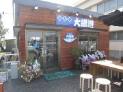 大磯町漁協向かいに直営食堂「めしや大磯港」－早くも行列