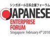 シンガポール日系企業における「危機回復期の経営戦略」