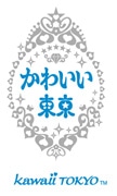 日本製コスメブランド「かわいい東京」、星で事業を展開